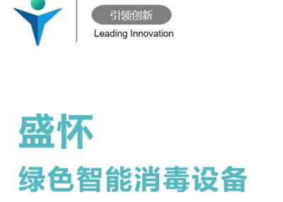 次氯酸消毒液
