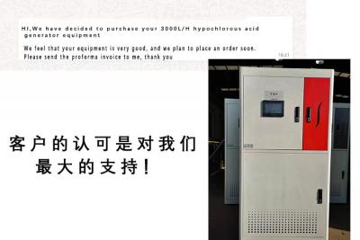 喜訊來襲，約旦客戶采購(gòu)次氯酸