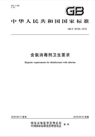 次氯酸水設備