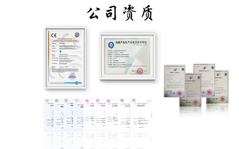 公司資質(zhì).jpg