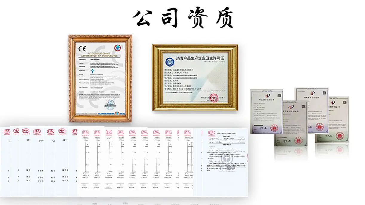 公司資質.jpg
