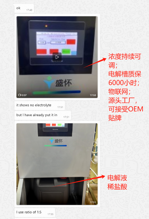 泰國(guó)客戶(hù)采購(gòu)稀鹽酸款設(shè)備