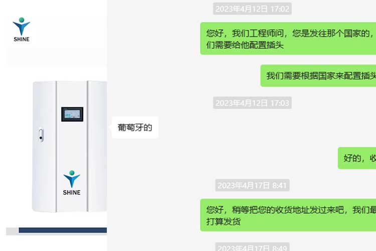 成交聊天記錄 成交聊天記錄